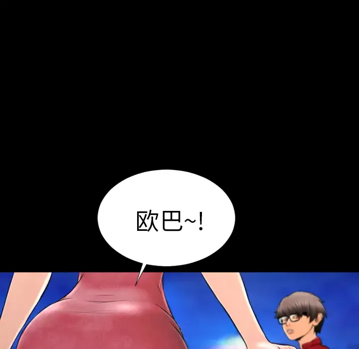 S商店的她第6话