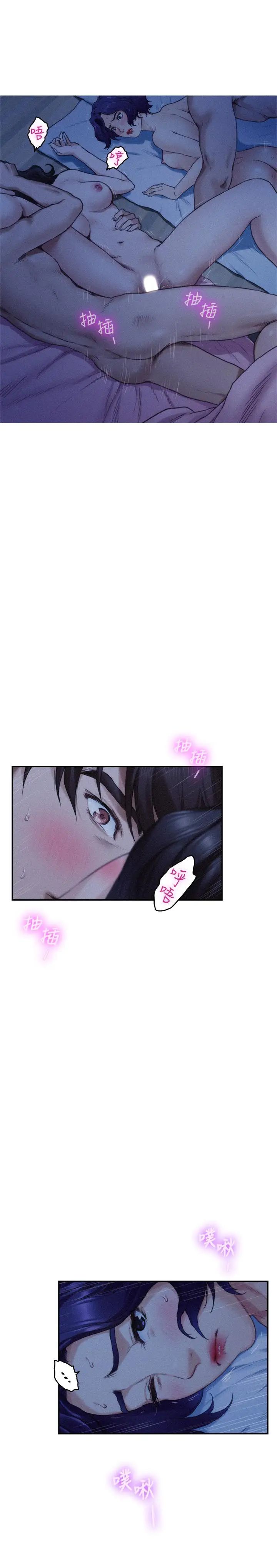 S-Mate第70话-我是跟谁做爱