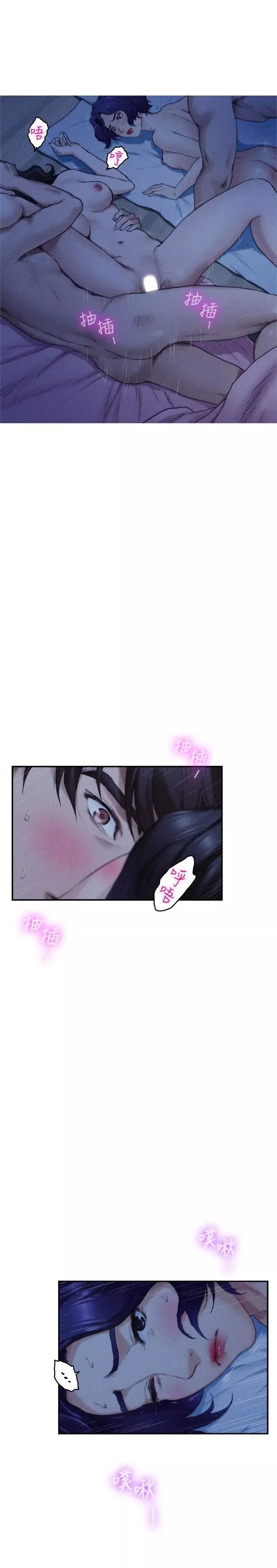 S-Mate第70話-我是跟誰做愛