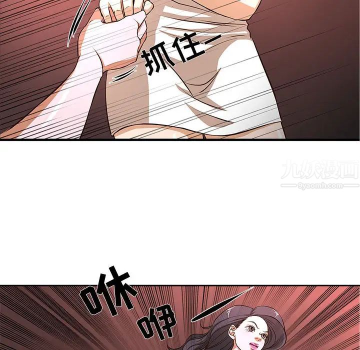 昂貴的交易第2話
