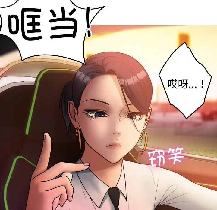 借住教授家第14话