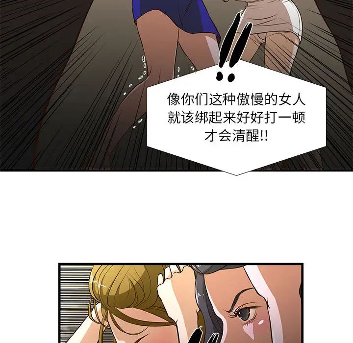 昂貴的交易第2話