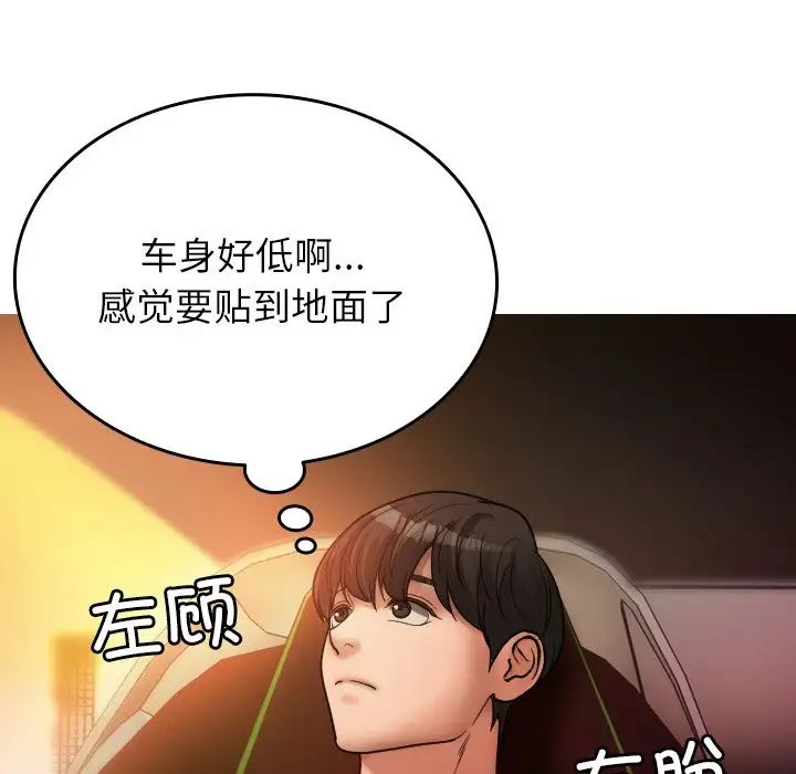 借住教授家第14话