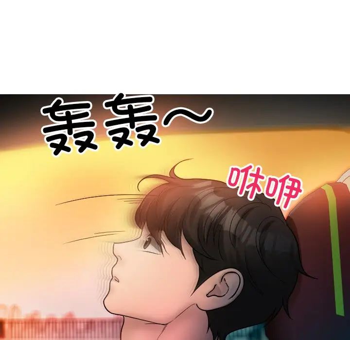 借住教授家第14话