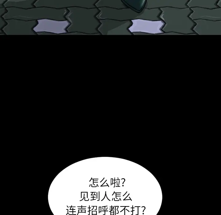 S商店的她第6话