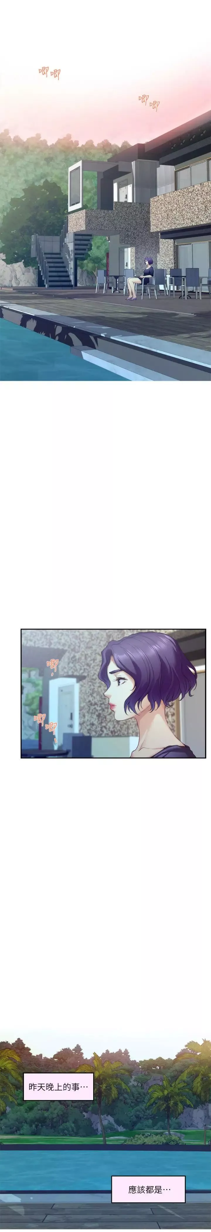S-Mate第71話-想讓你露出更色的表情