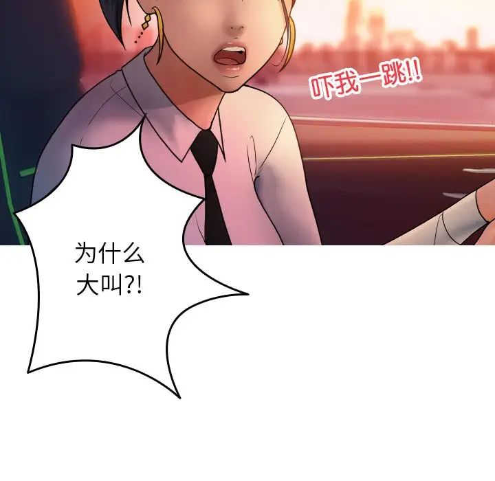 借住教授家第14話