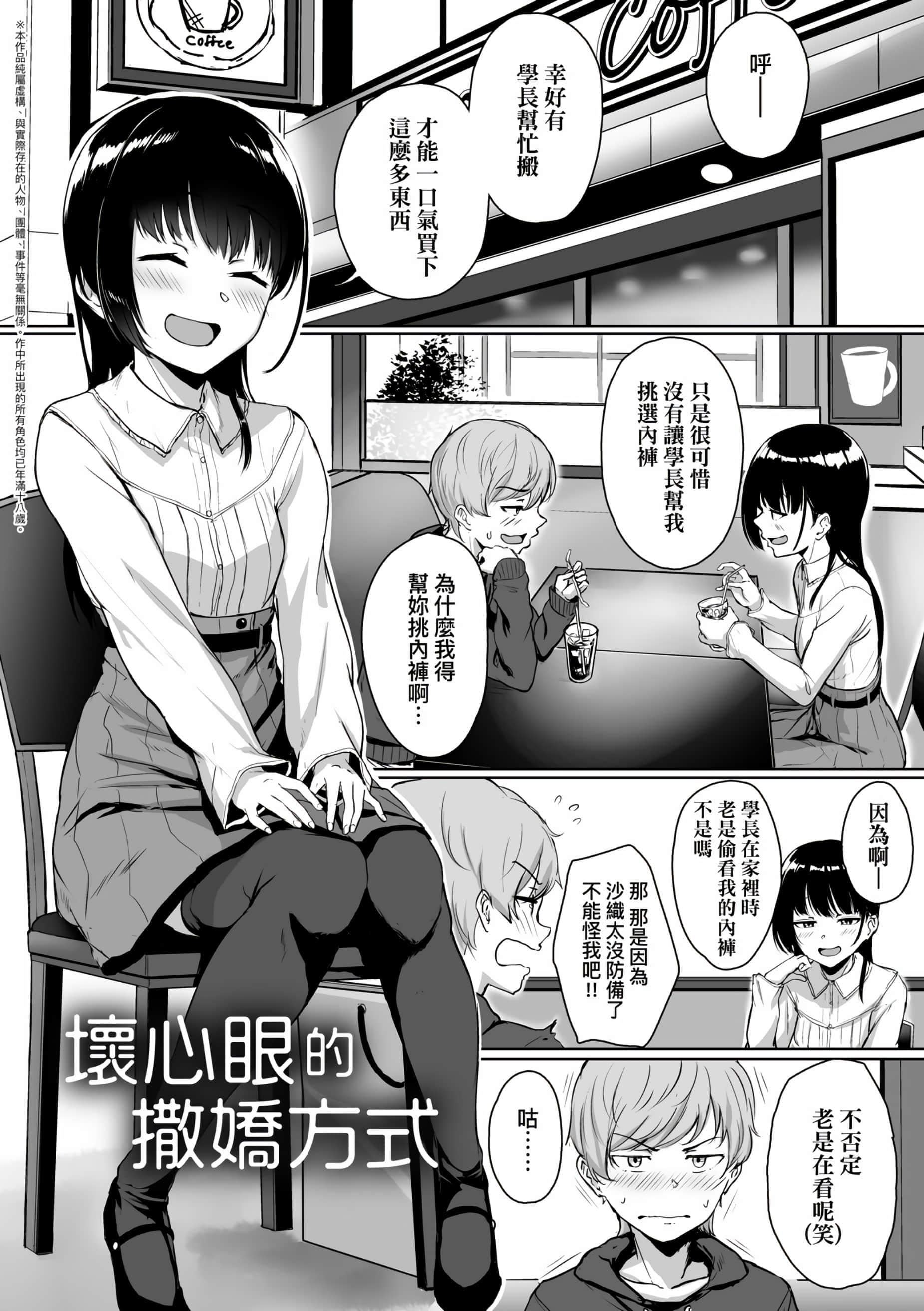 [葵井ちづる]イジワルコネクト[未来数位中文版][葵井ちづる]イジワルコネクト[未来数位中文版]