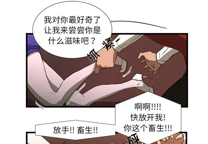 昂貴的交易第3話