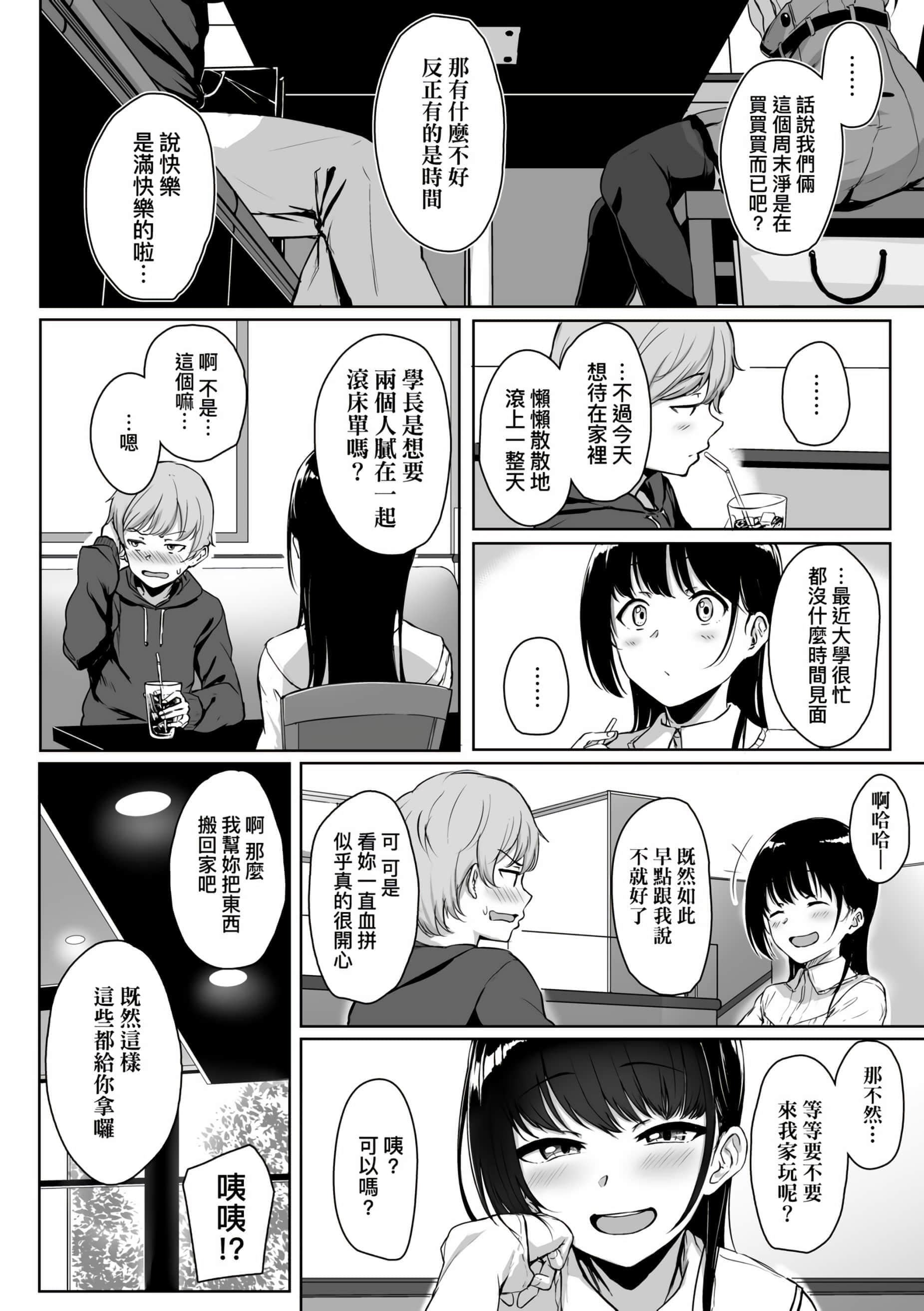 [葵井ちづる]イジワルコネクト[未来数位中文版][葵井ちづる]イジワルコネクト[未来数位中文版]