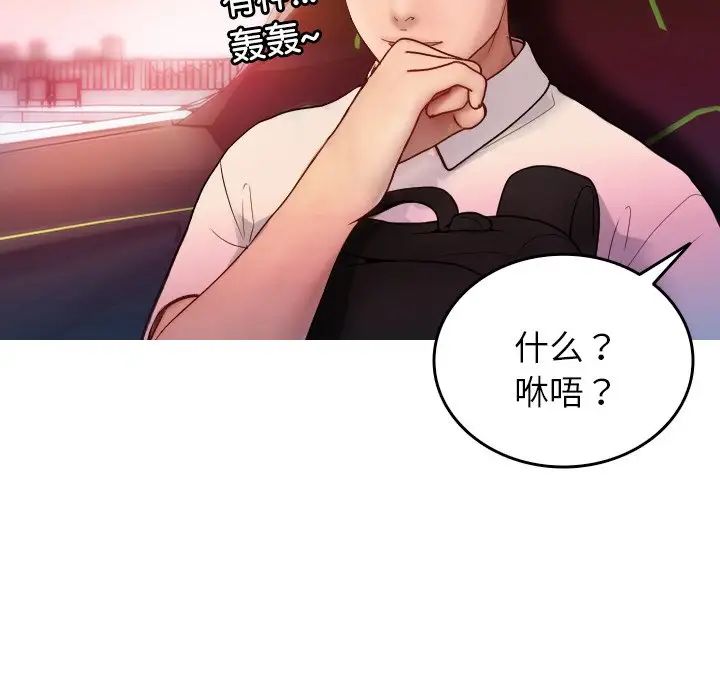 借住教授家第14话