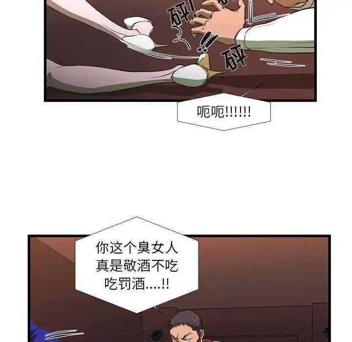 昂貴的交易第3話