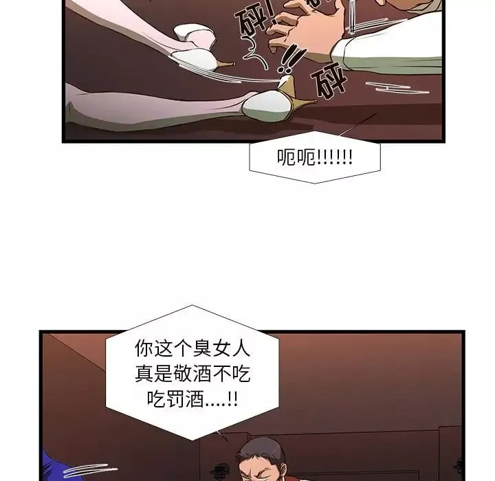 昂貴的交易第3話