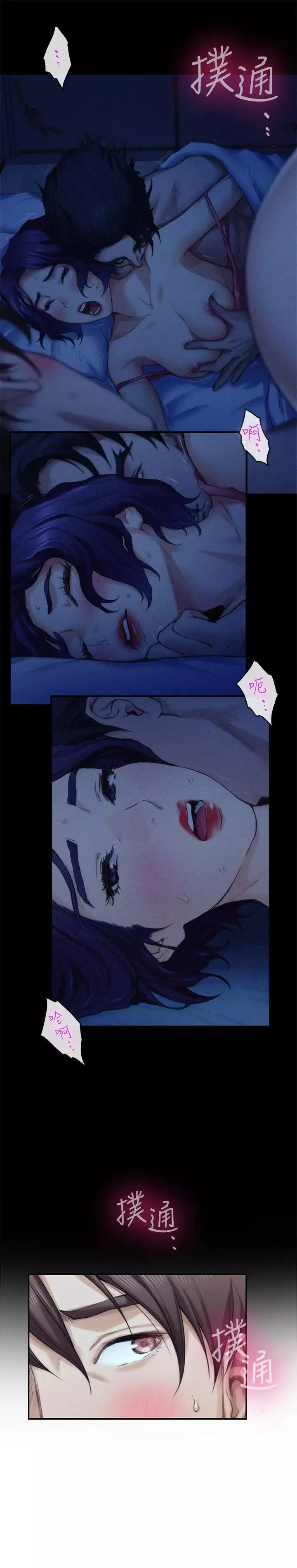 S-Mate第71話-想讓你露出更色的表情