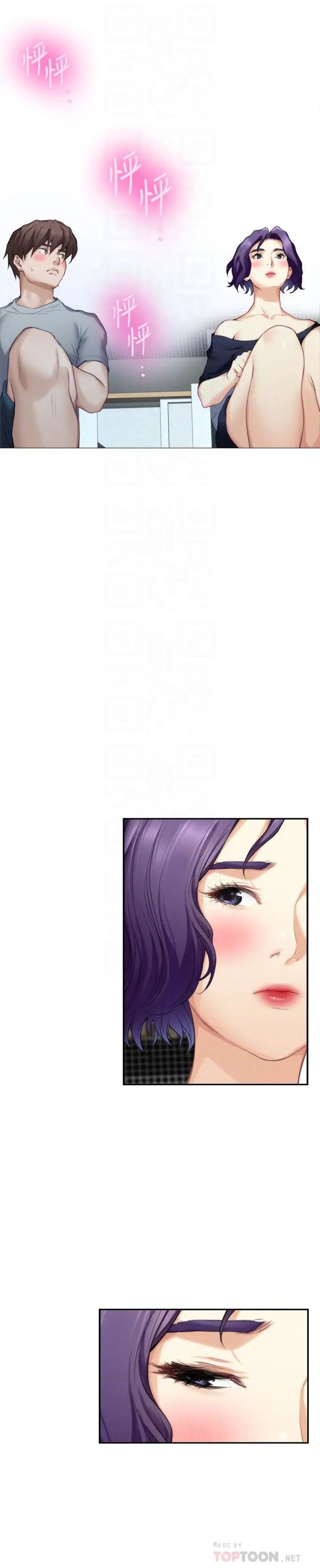S-Mate第71话-想让你露出更色的表情
