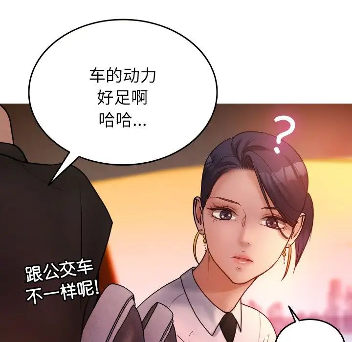 借住教授家第14话