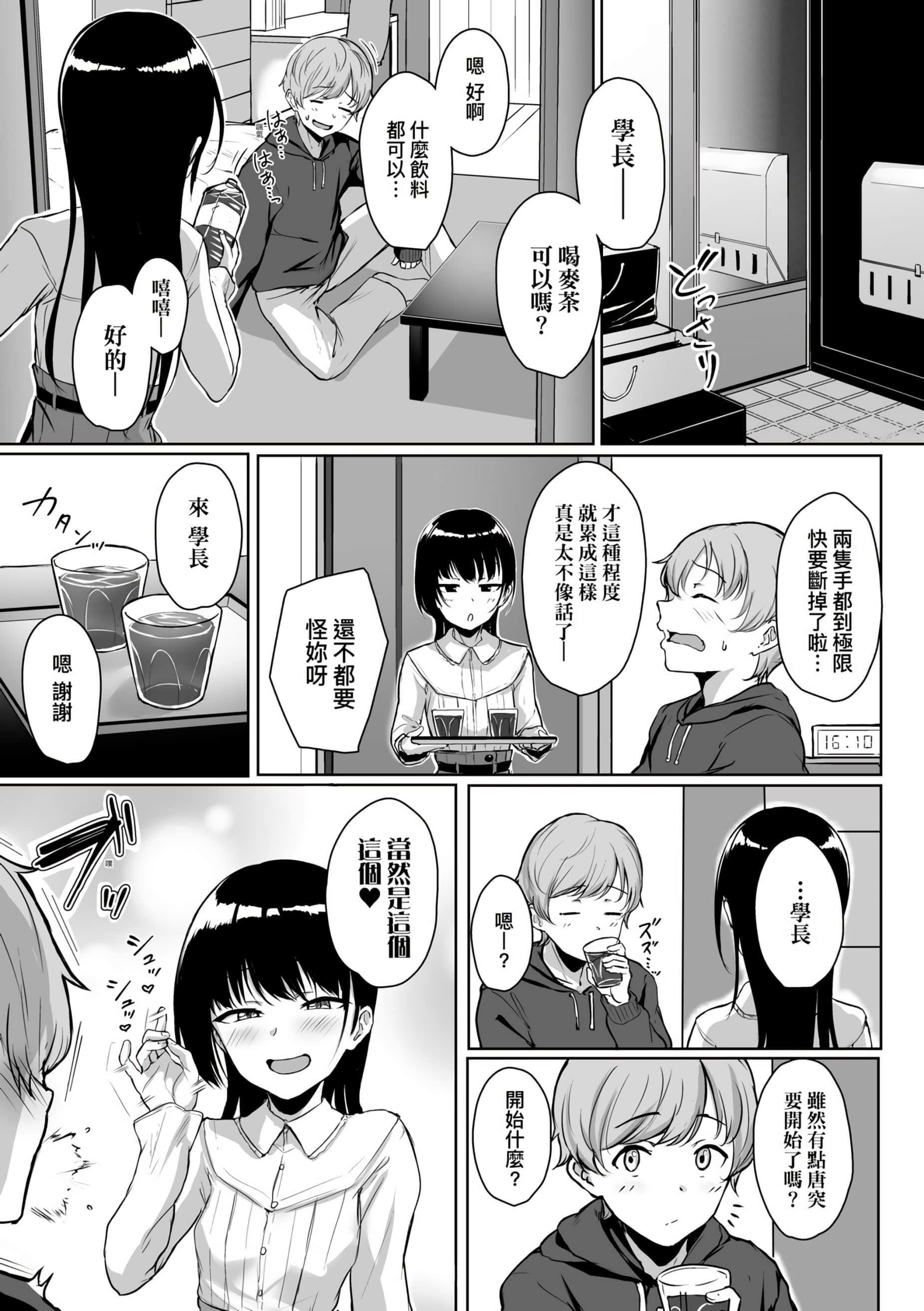 [葵井ちづる]イジワルコネクト[未来数位中文版][葵井ちづる]イジワルコネクト[未来数位中文版]