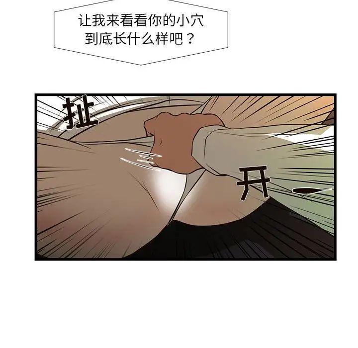 昂貴的交易第3話