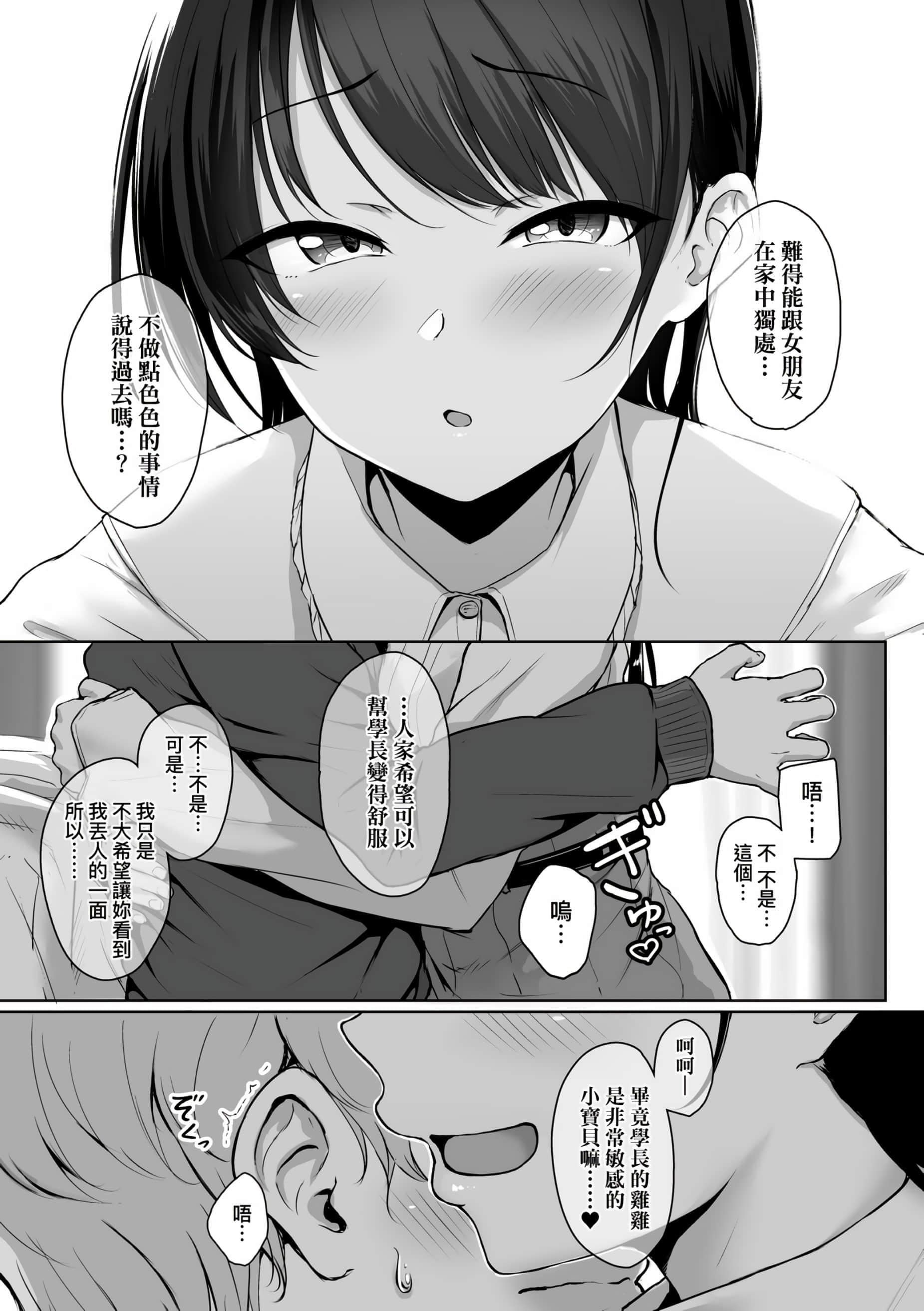 [葵井ちづる]イジワルコネクト[未来数位中文版][葵井ちづる]イジワルコネクト[未来数位中文版]