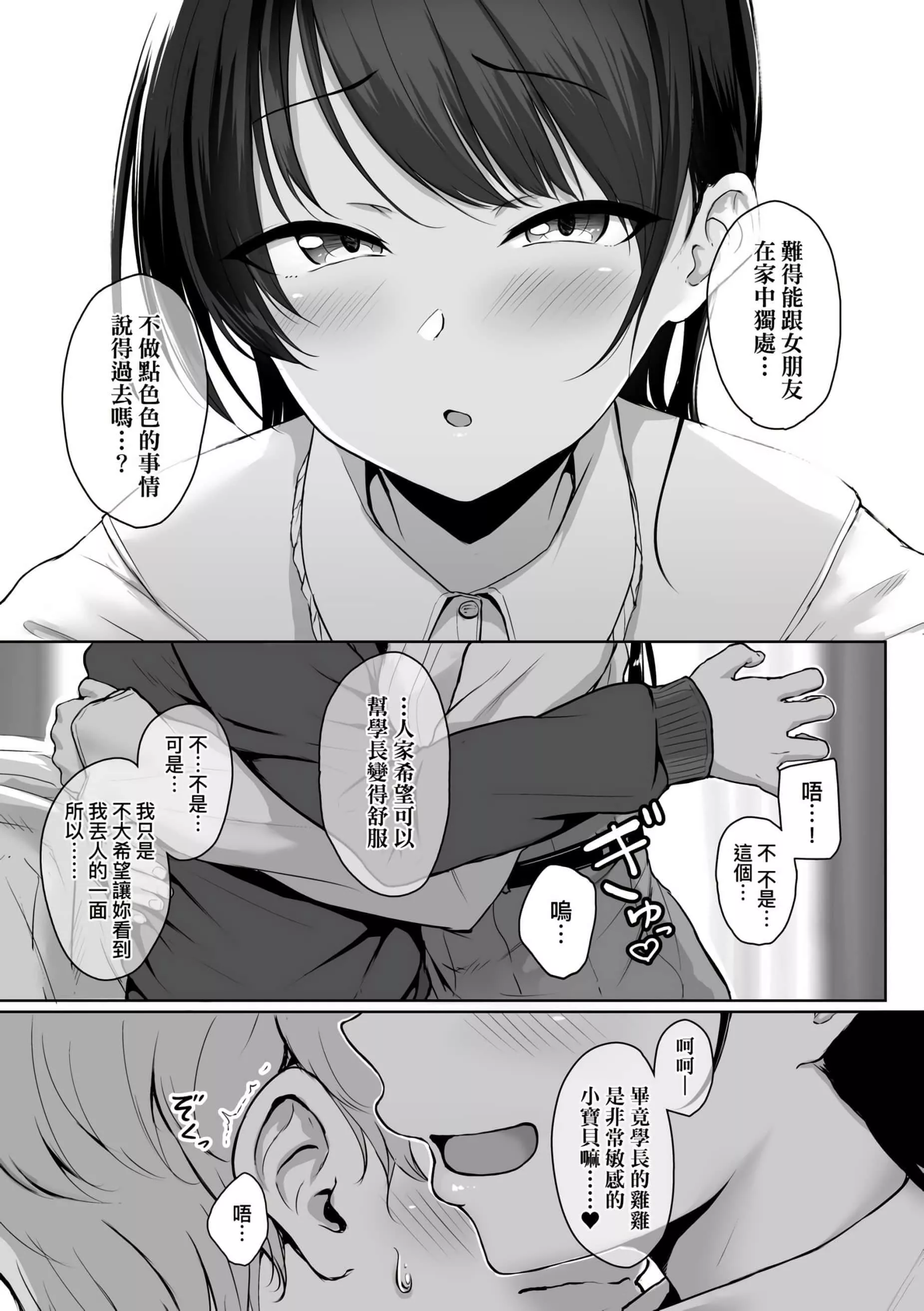 [葵井ちづる]イジワルコネクト[未來數位中文版][葵井ちづる]イジワルコネクト[未來數位中文版]