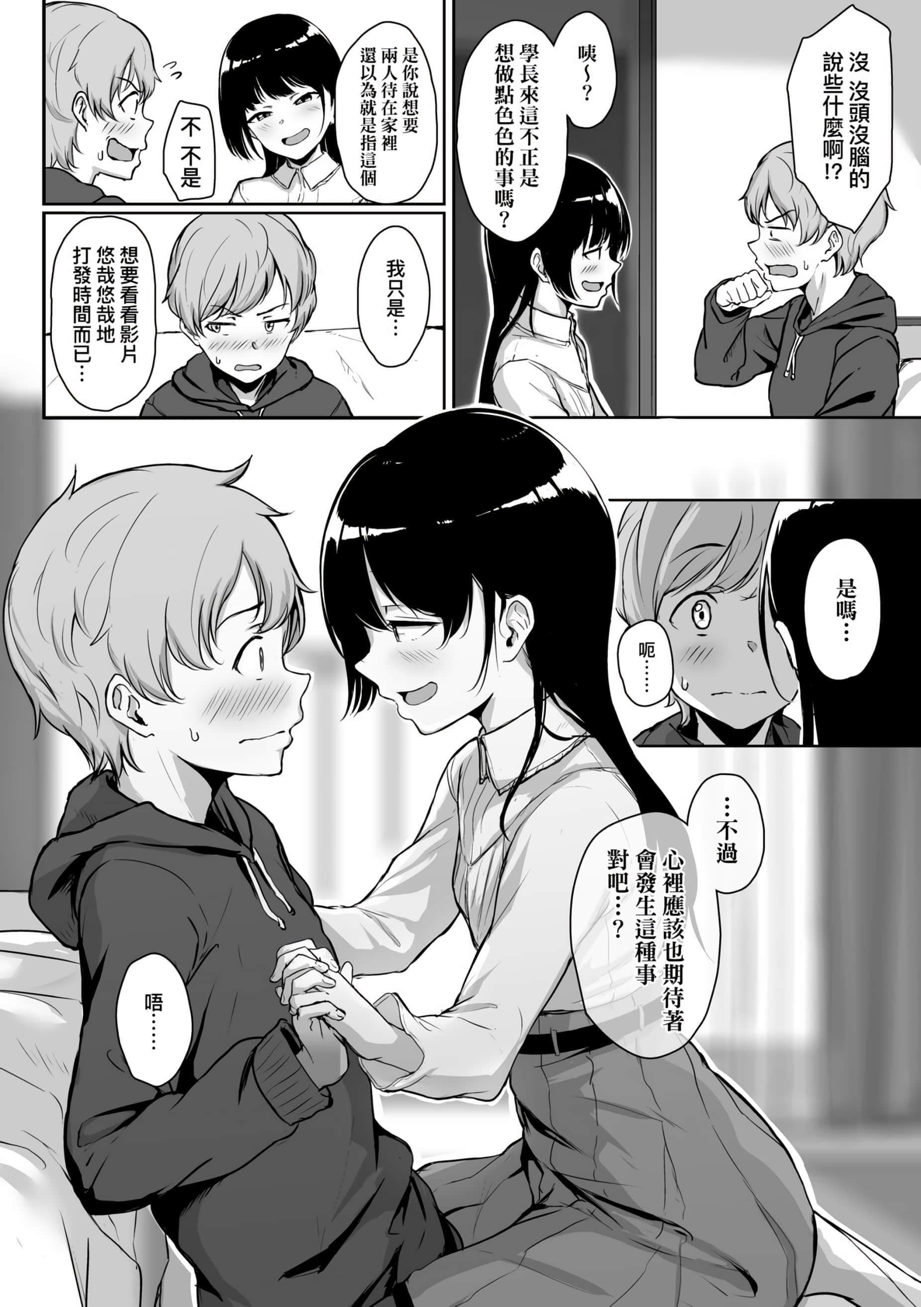 [葵井ちづる]イジワルコネクト[未来数位中文版][葵井ちづる]イジワルコネクト[未来数位中文版]