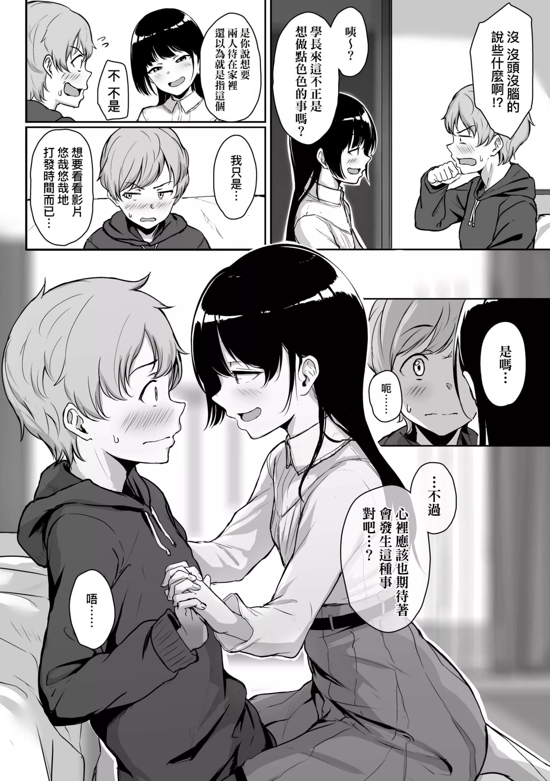 [葵井ちづる]イジワルコネクト[未來數位中文版][葵井ちづる]イジワルコネクト[未來數位中文版]