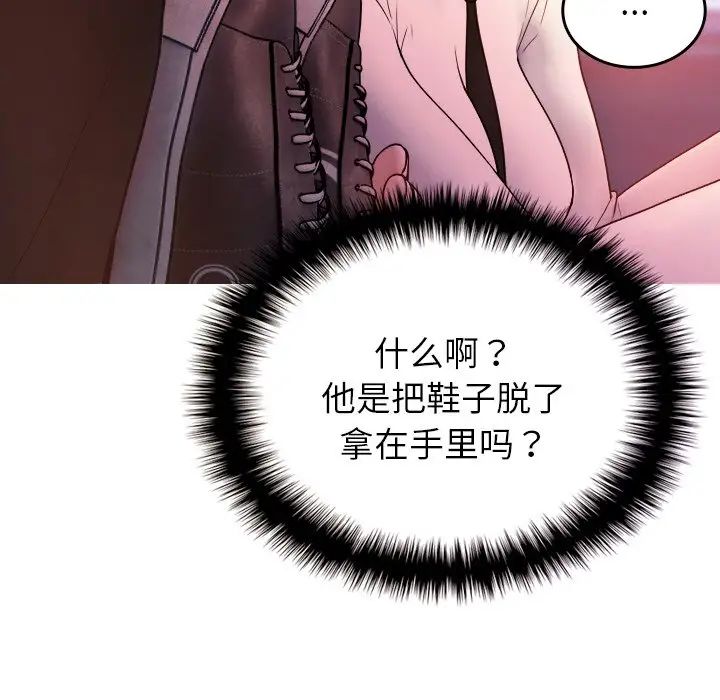 借住教授家第14話