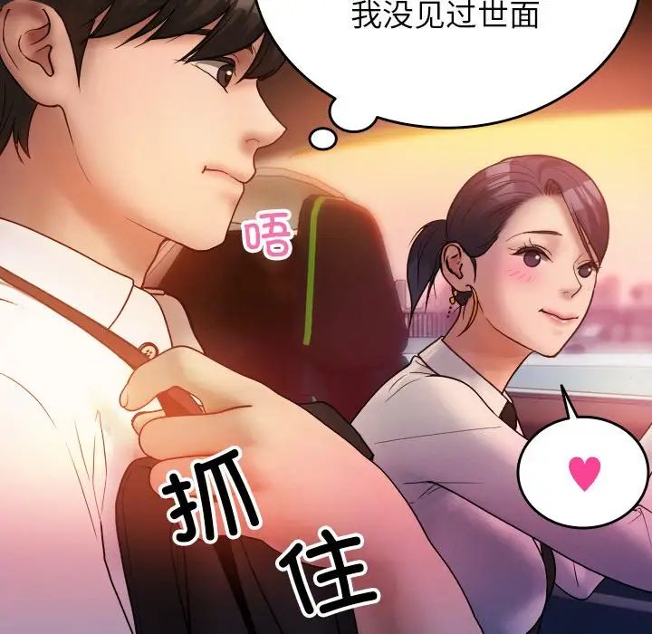 借住教授家第14话