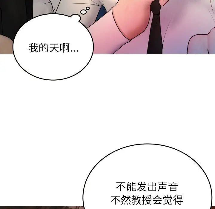 借住教授家第14话