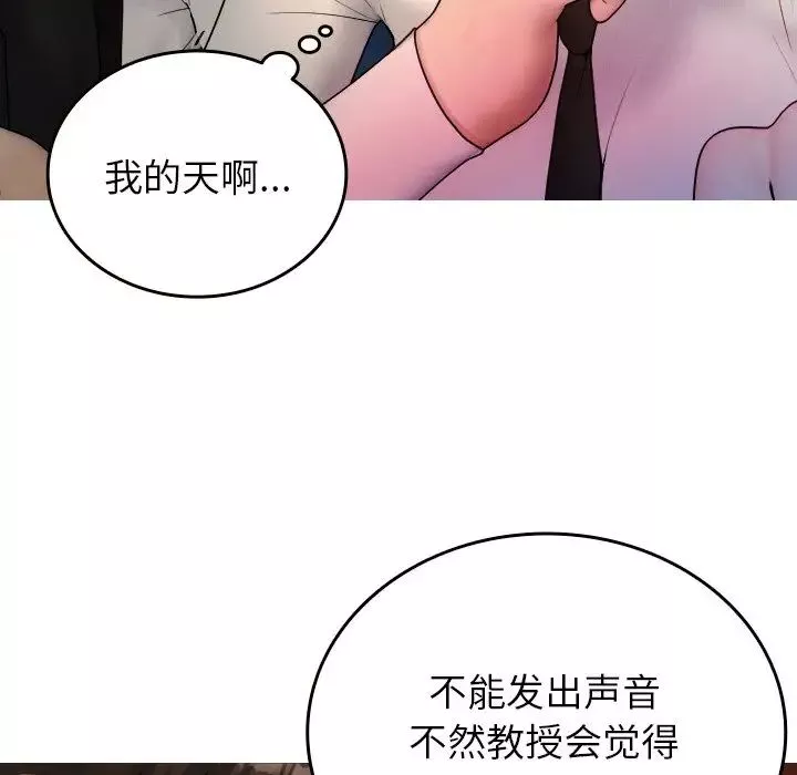 借住教授家第14話