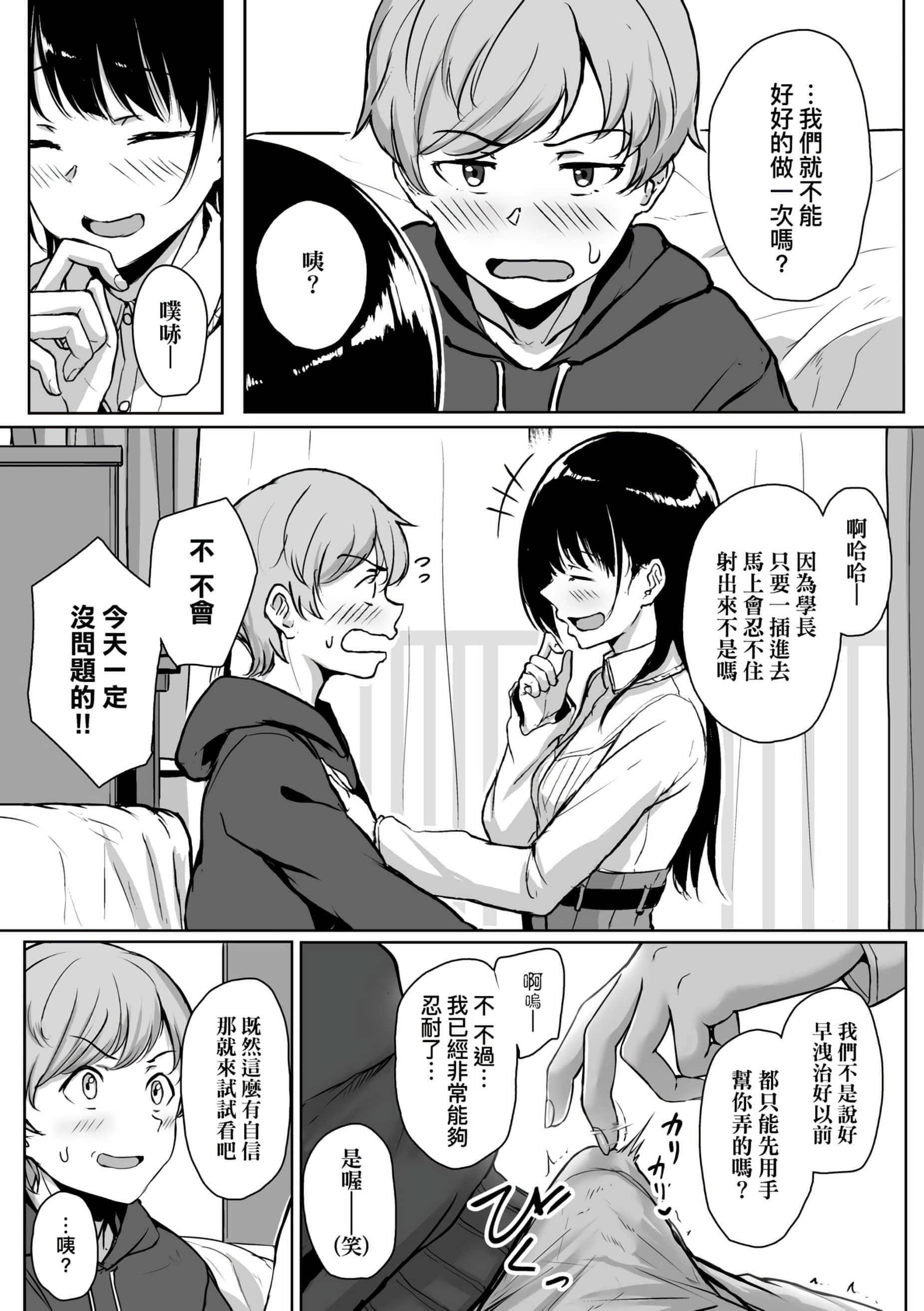 [葵井ちづる]イジワルコネクト[未來數位中文版][葵井ちづる]イジワルコネクト[未來數位中文版]