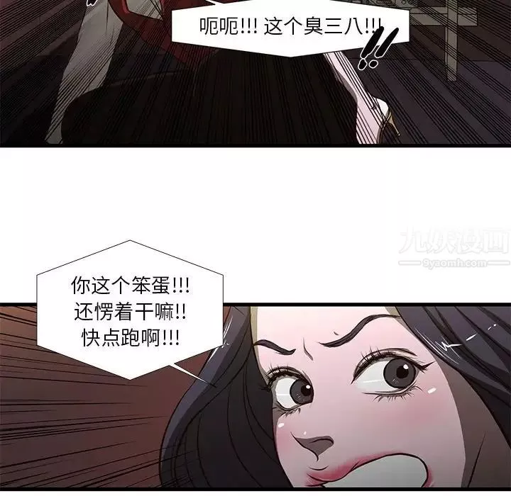 昂貴的交易第3話