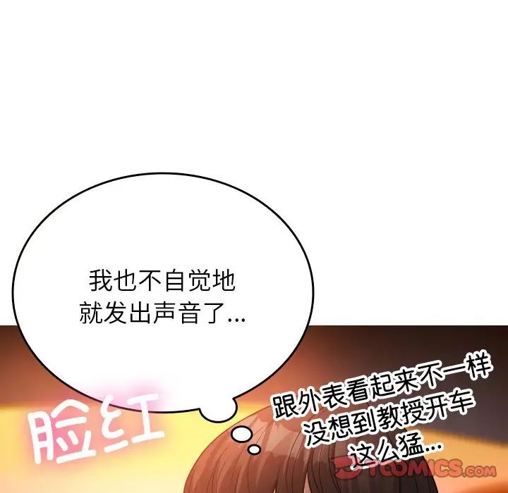 借住教授家第14话