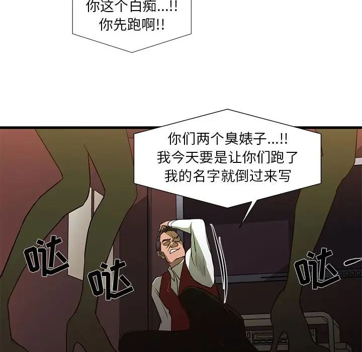 昂貴的交易第3話