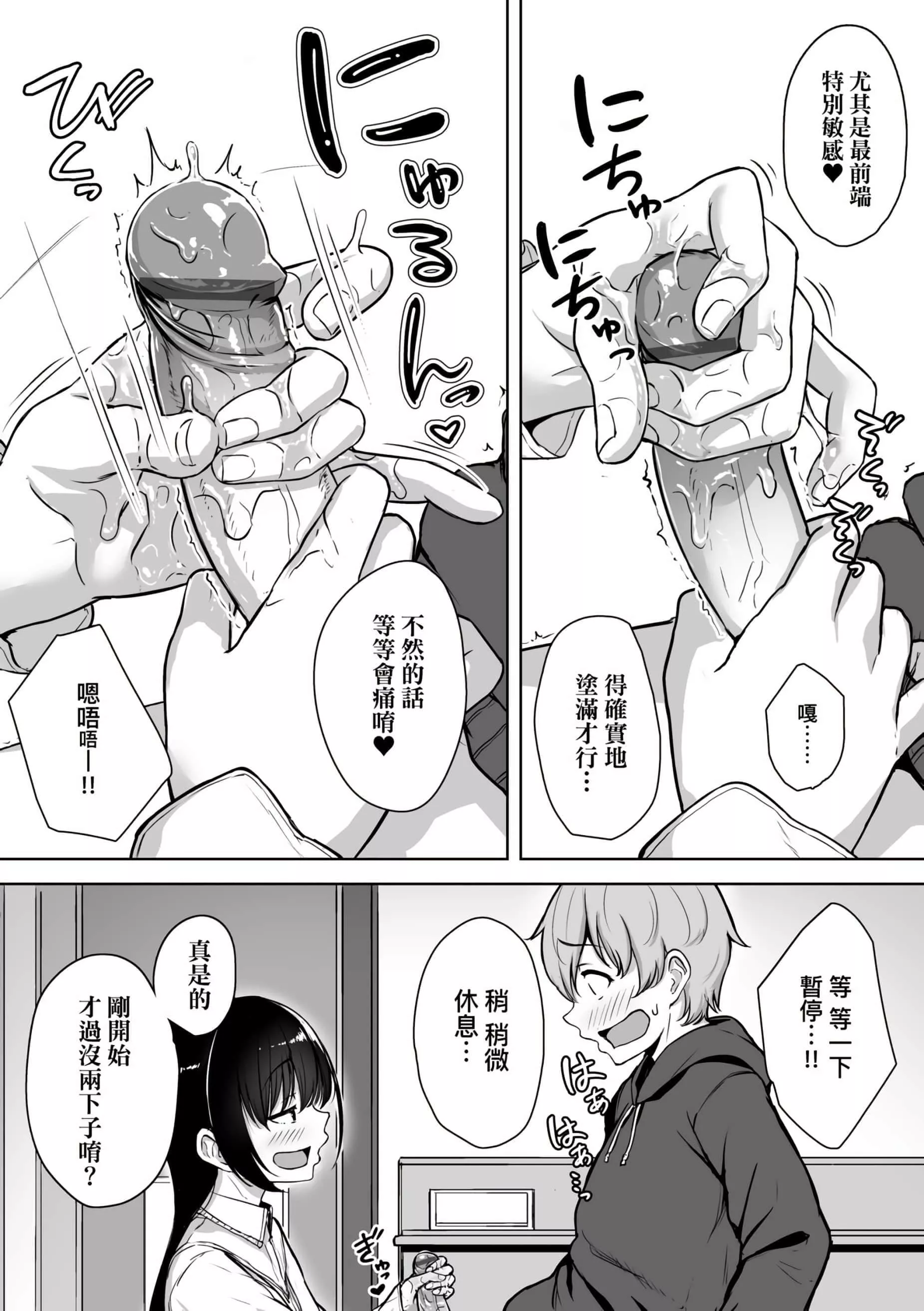[葵井ちづる]イジワルコネクト[未來數位中文版][葵井ちづる]イジワルコネクト[未來數位中文版]