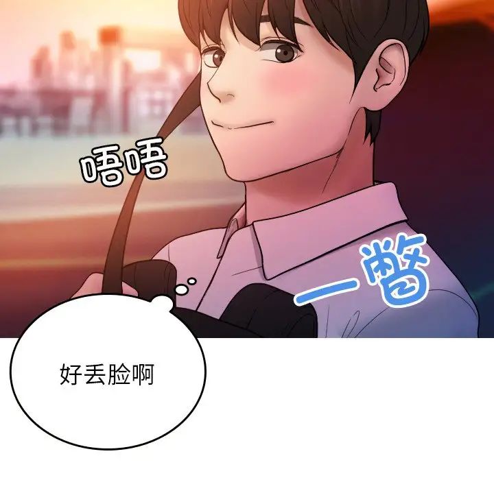 借住教授家第14话