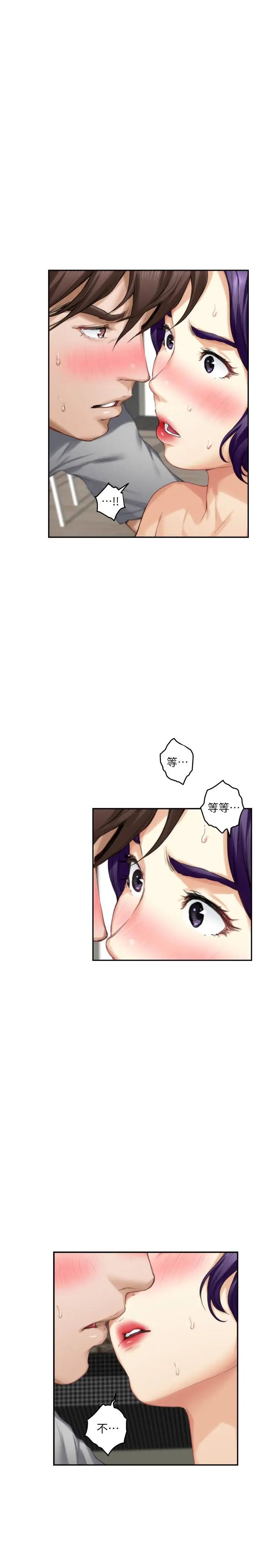 S-Mate第71话-想让你露出更色的表情