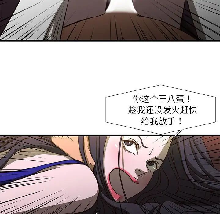昂貴的交易第3話