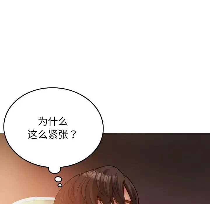 借住教授家第14話
