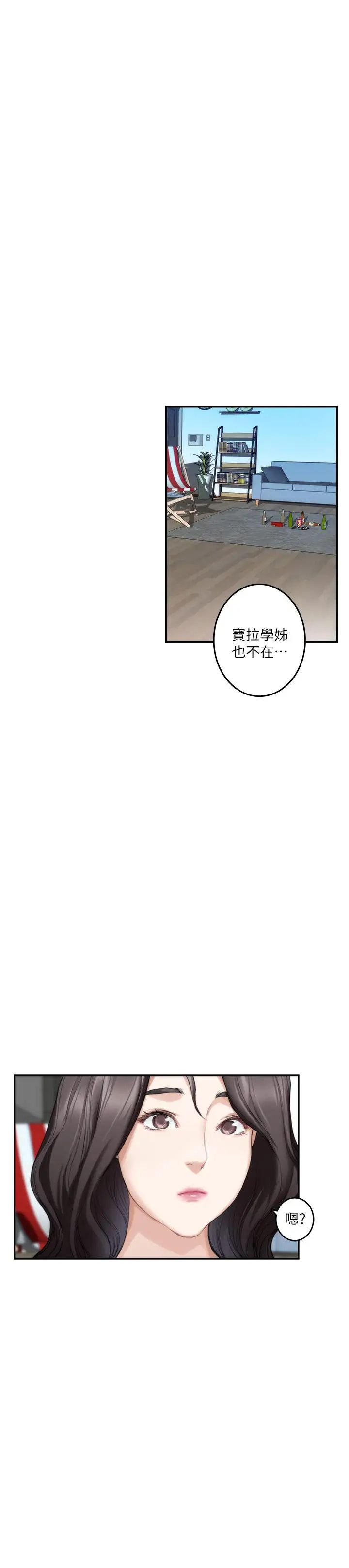 S-Mate第71话-想让你露出更色的表情