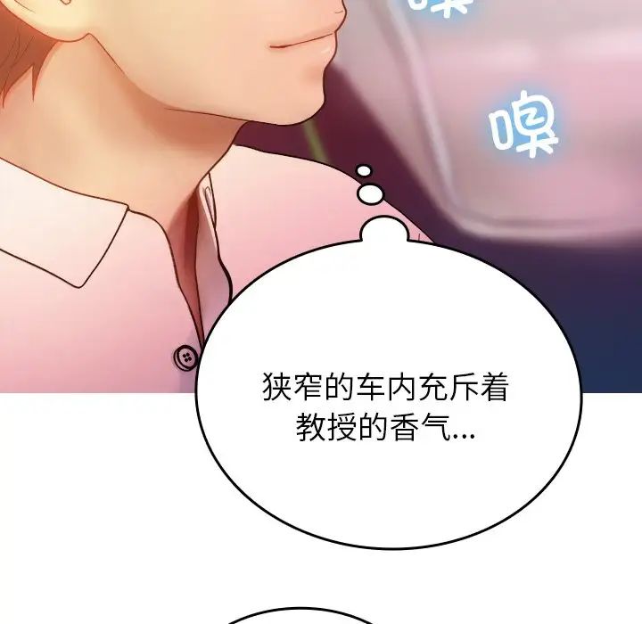 借住教授家第14话