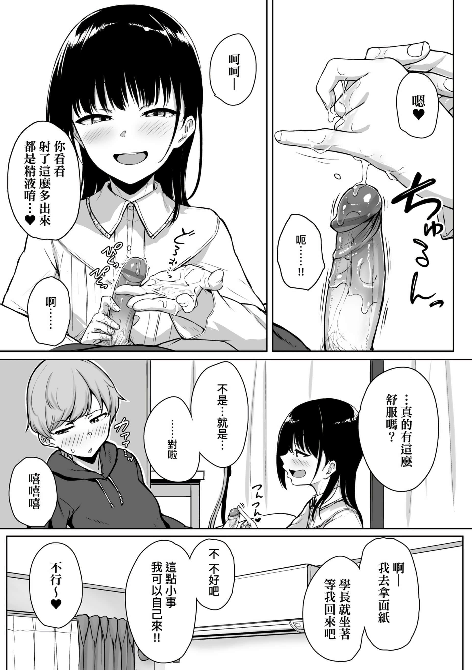 [葵井ちづる]イジワルコネクト[未來數位中文版][葵井ちづる]イジワルコネクト[未來數位中文版]