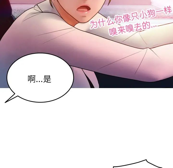 借住教授家第14话