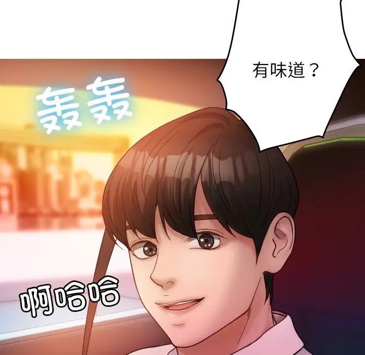 借住教授家第14話