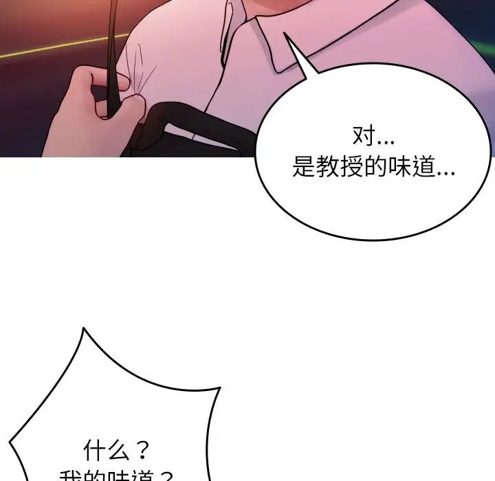 借住教授家第14话