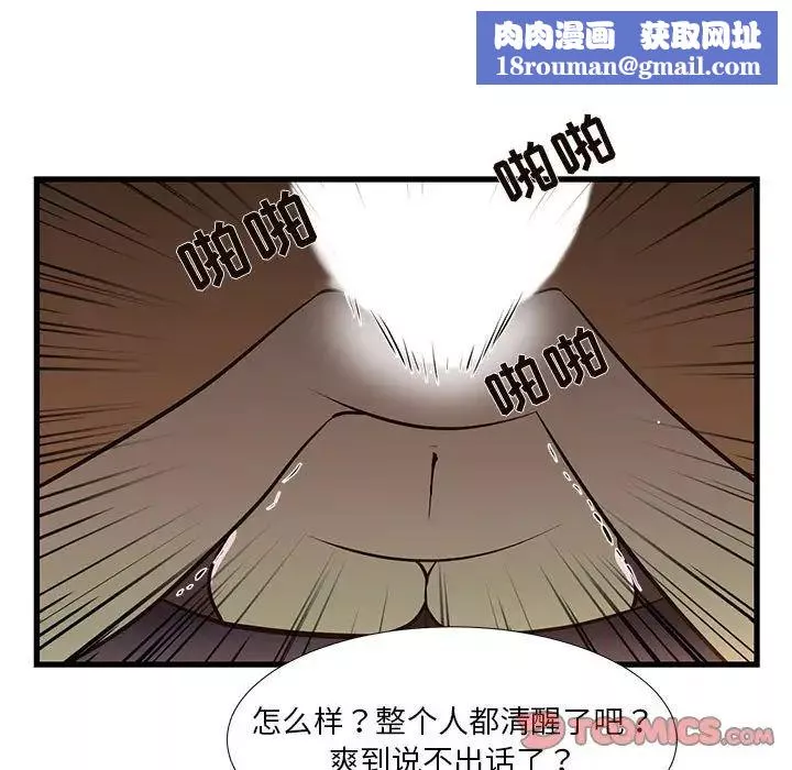 昂貴的交易第3話