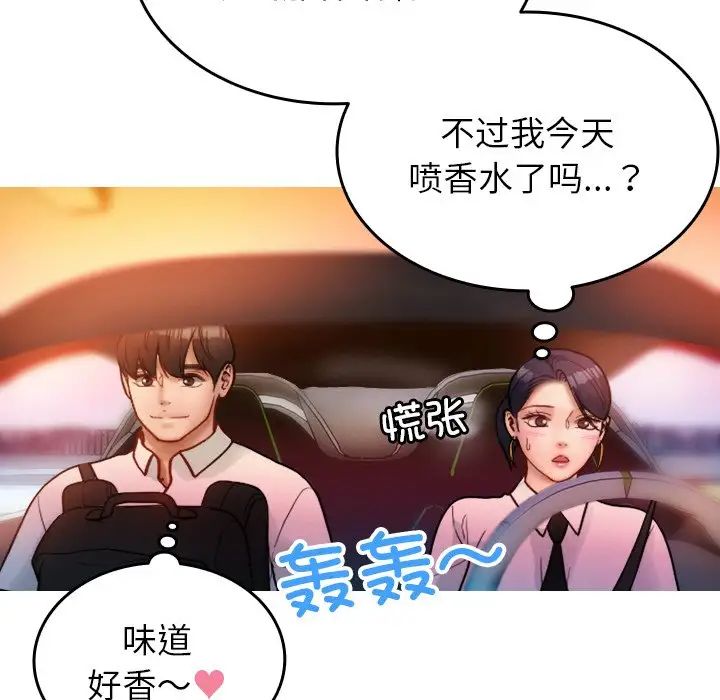 借住教授家第14话