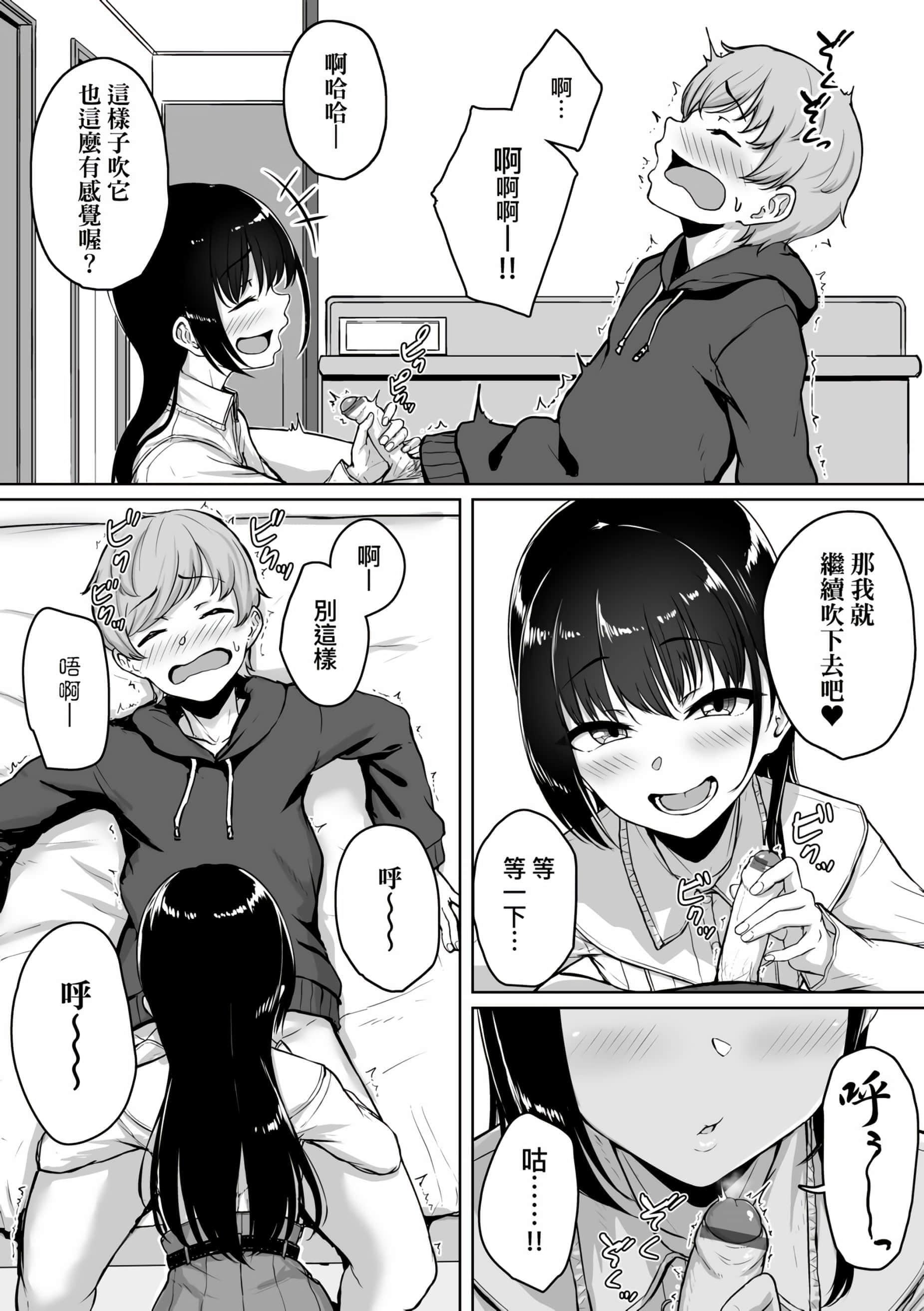 [葵井ちづる]イジワルコネクト[未來數位中文版][葵井ちづる]イジワルコネクト[未來數位中文版]