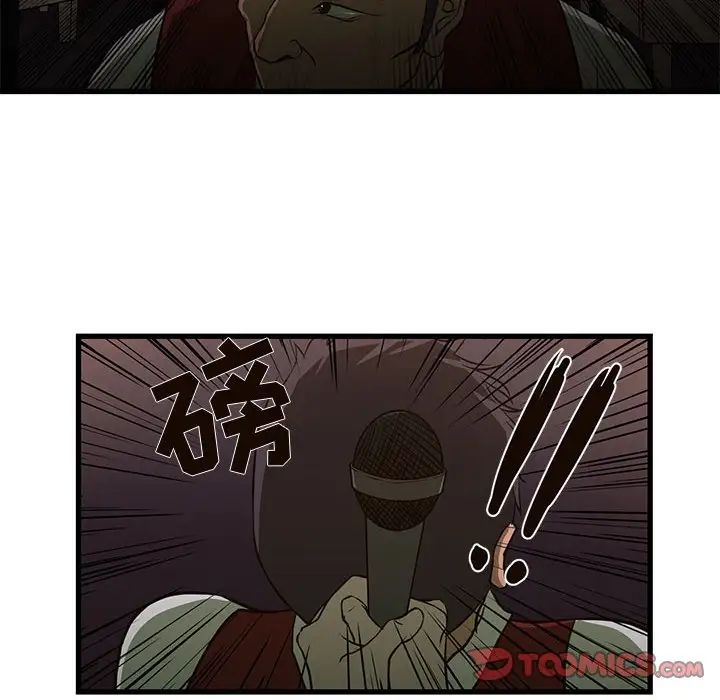 昂貴的交易第3話