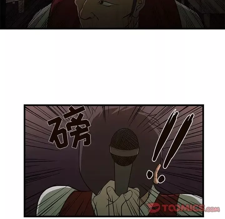 昂貴的交易第3話